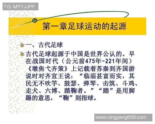 奥运会足球历史中的传奇人物及其不朽贡献解析