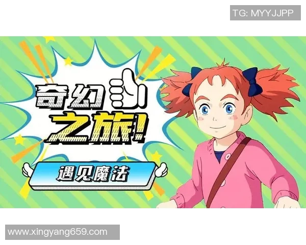 足球小精灵的奇幻冒险旅程与成长故事揭秘